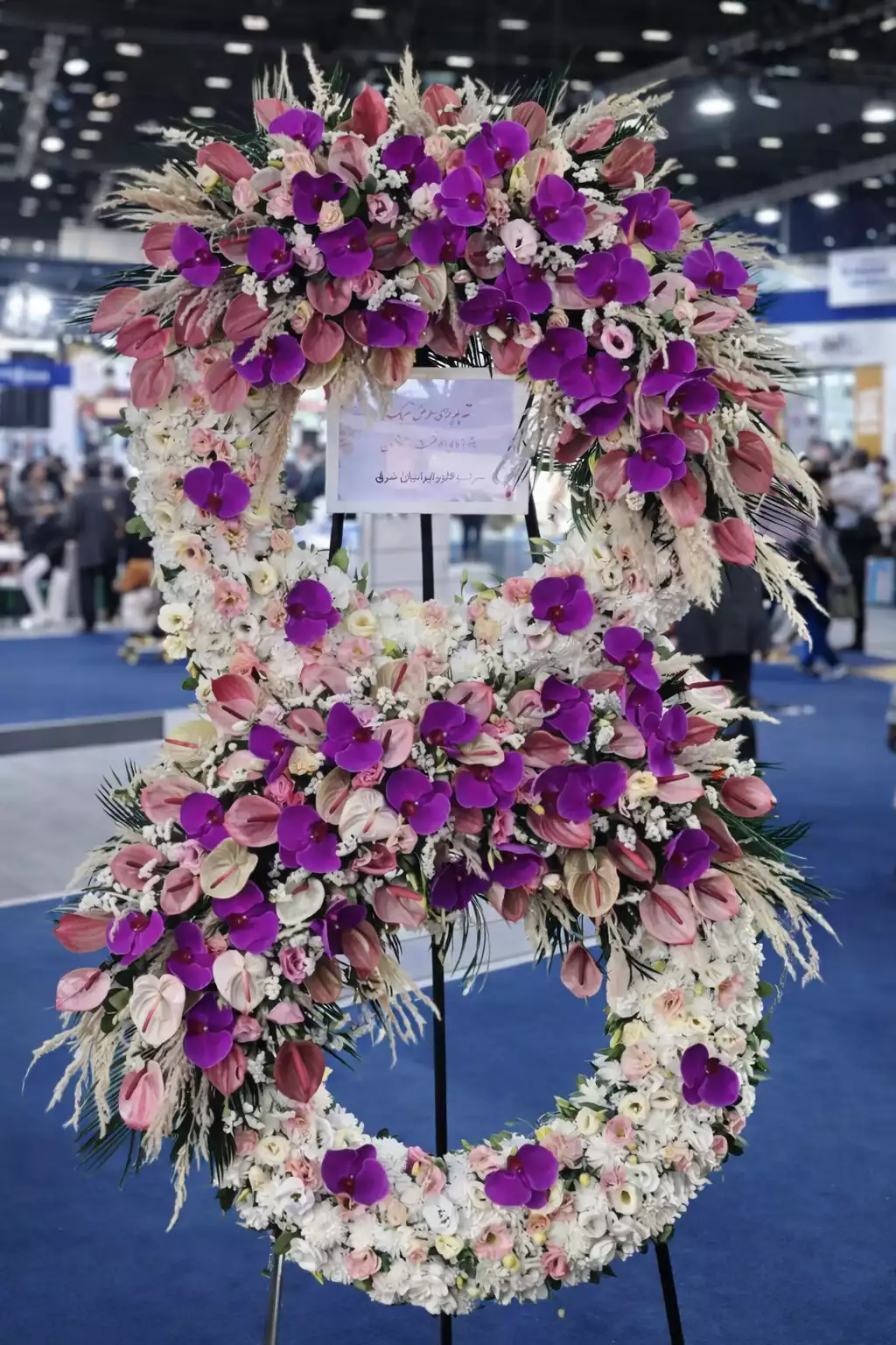 تاج گل تبریک نمایشگاه با گل های تازه و چیدمان لوکس