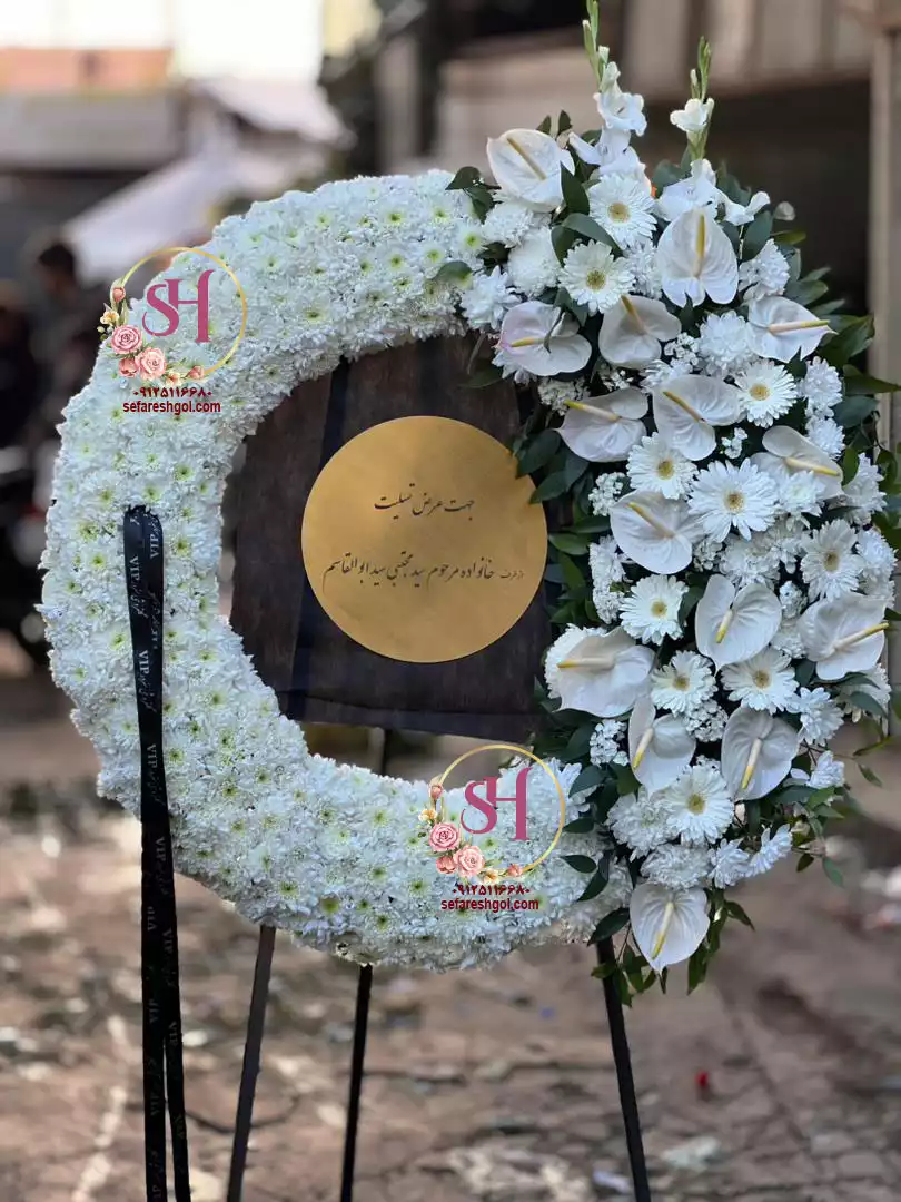 خرید تاج گل ترحیم شیک در تهران  ارسال فوری و ارزان