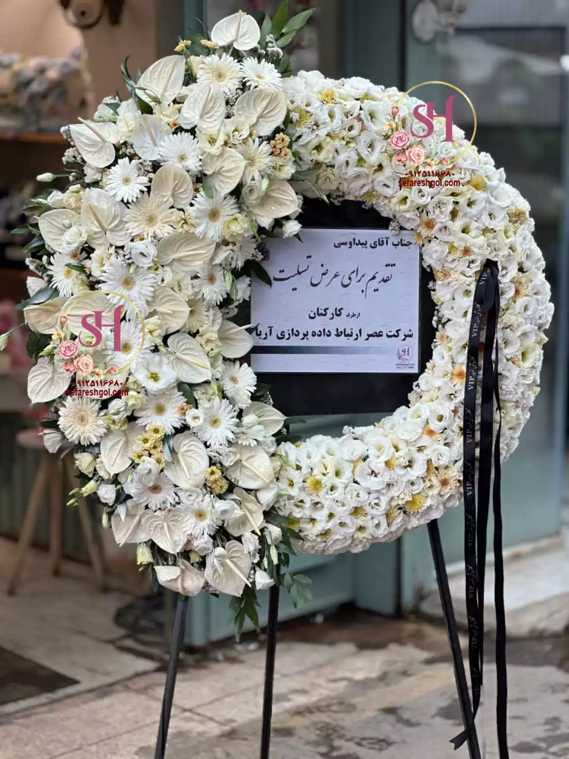 راهنمای انتخاب و سفارش تاج گل ترحیم در تهران 