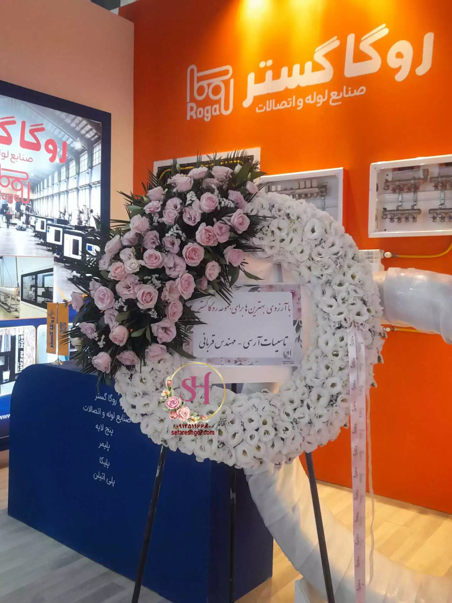 سفارش تاج گل VIP تبریک نمایشگاه بین المللی تهران   تحویل اختصاصی و ارسال رایگان 
