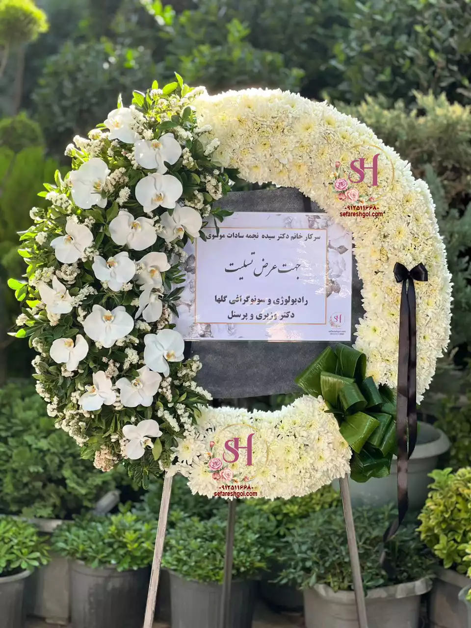 تاج گل ترحیم مشهد