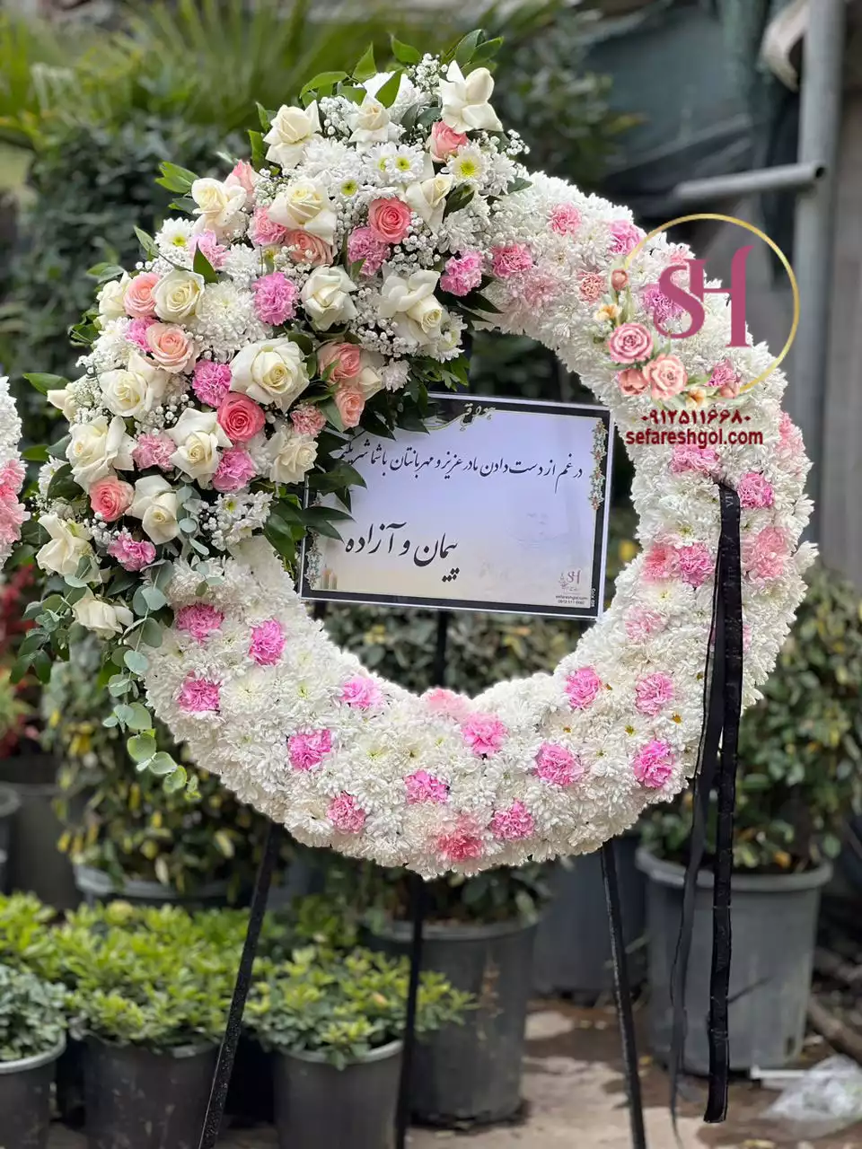 تاج گل نمایشگاه