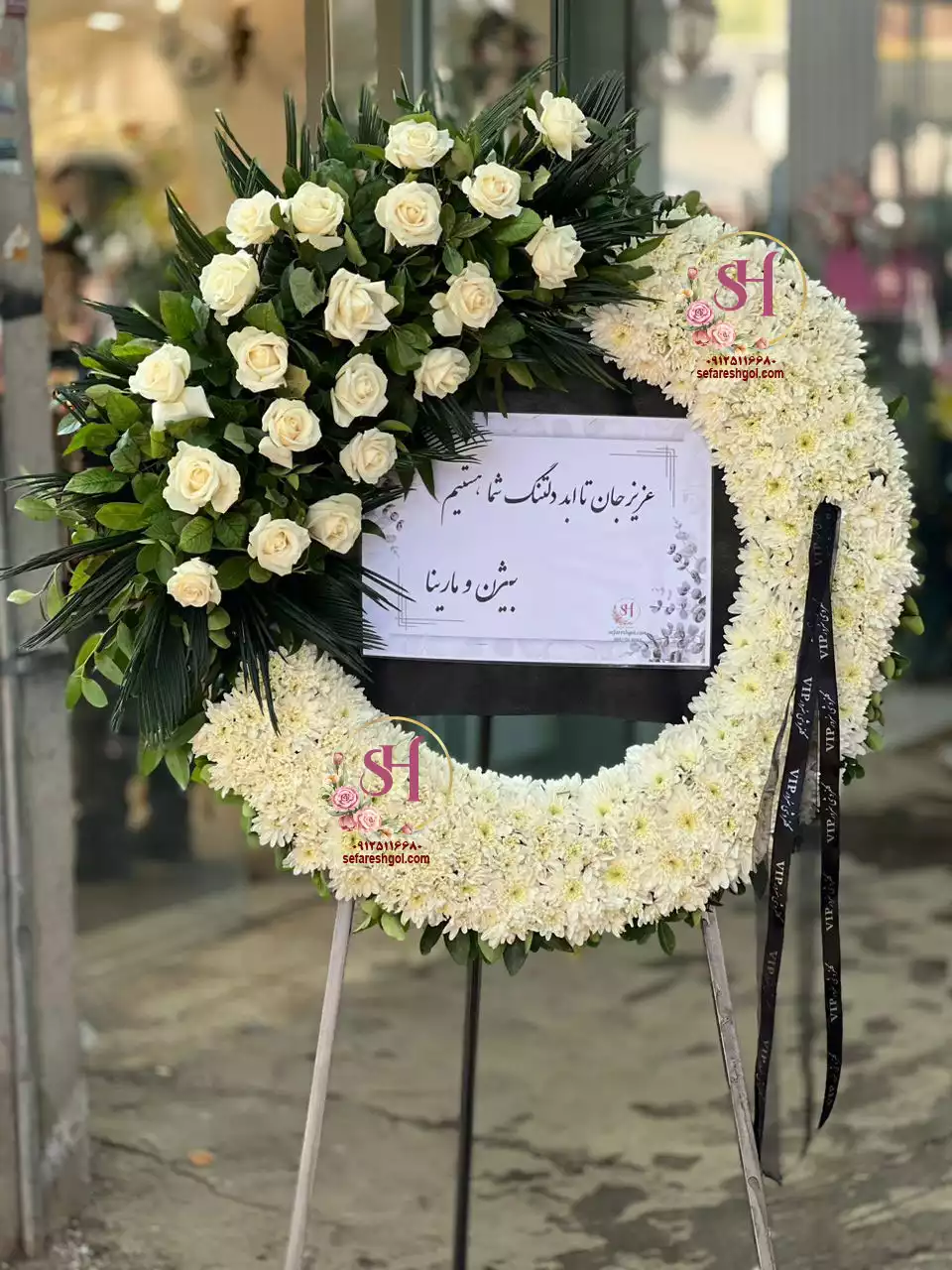 تاج گل ترحیم شیک