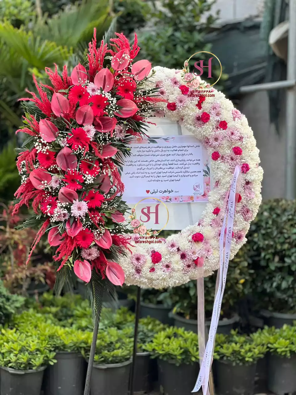 تاج گل تبریک