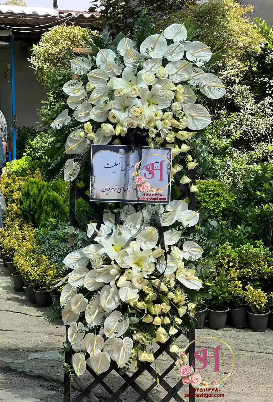 تاج گل ترحیم شیک 