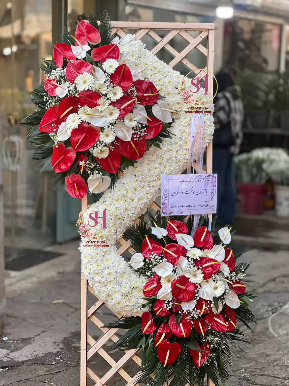 تاج گل نمایشگاه