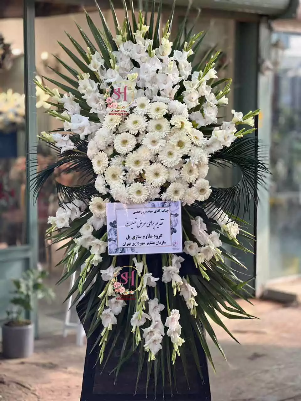 تاج گل ترحیم شیک