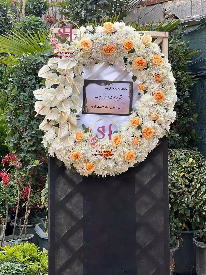 تاج گل درباری 