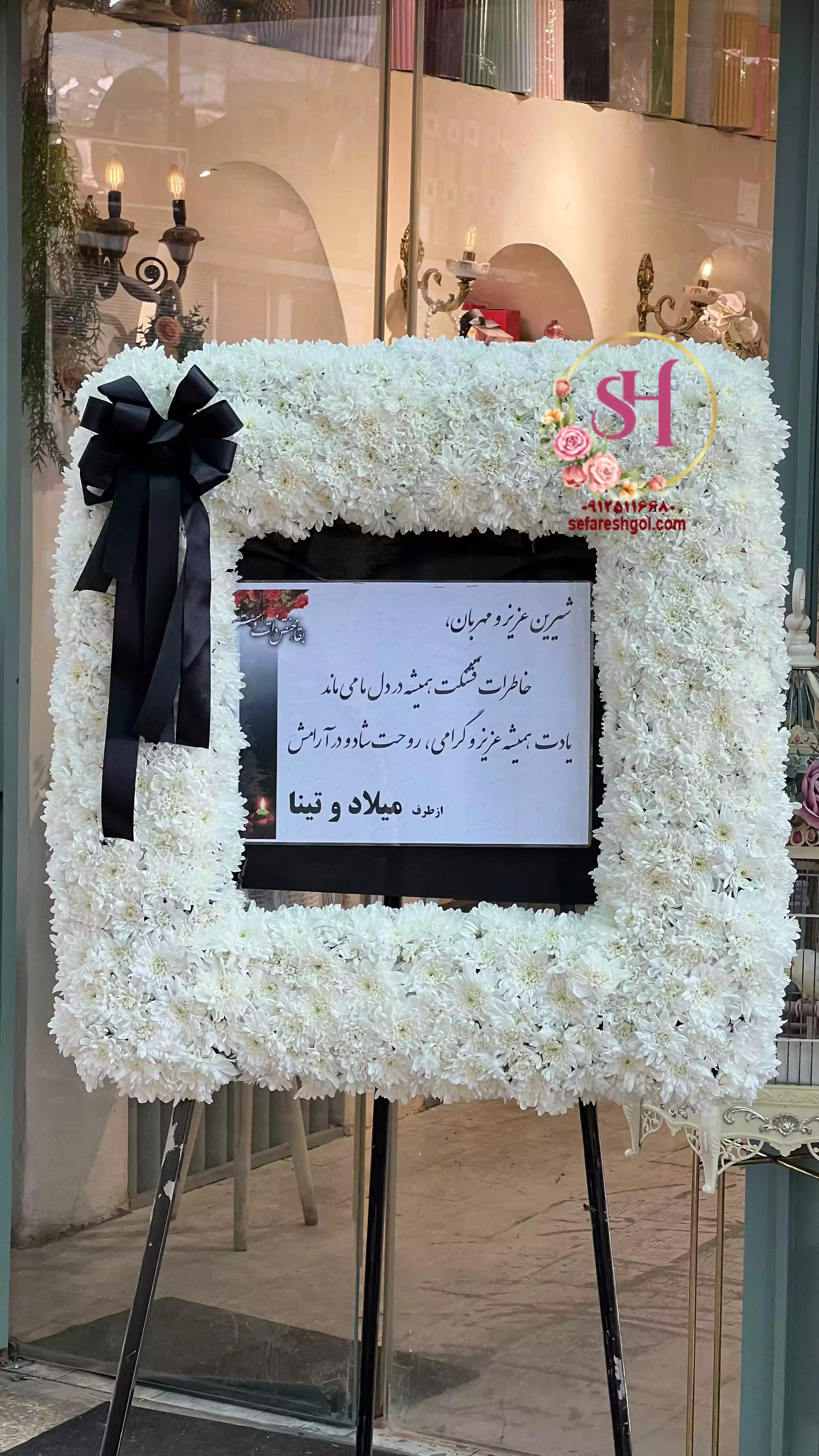 تاج گل ترحیم