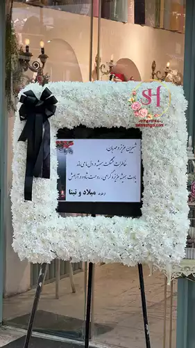 تاج-گل-ترحیم-306