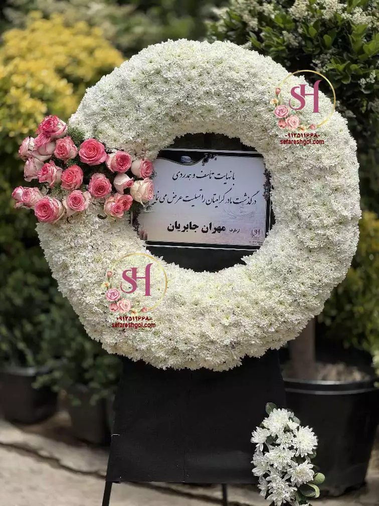 تاج گل درباری