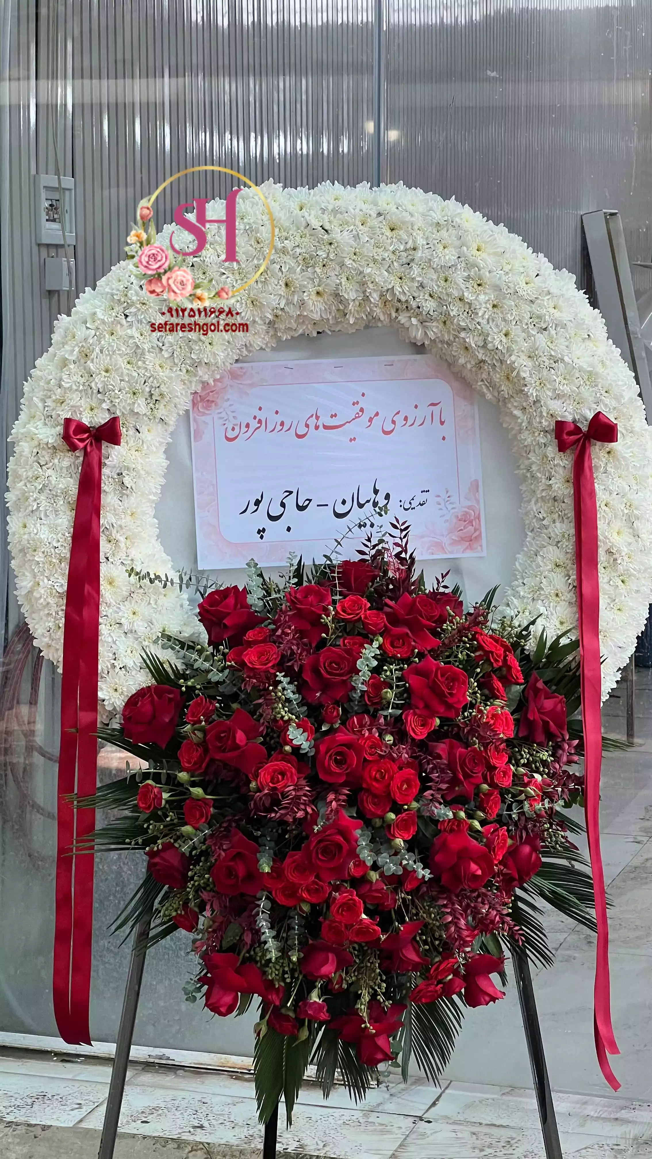 تاج گل تبریک