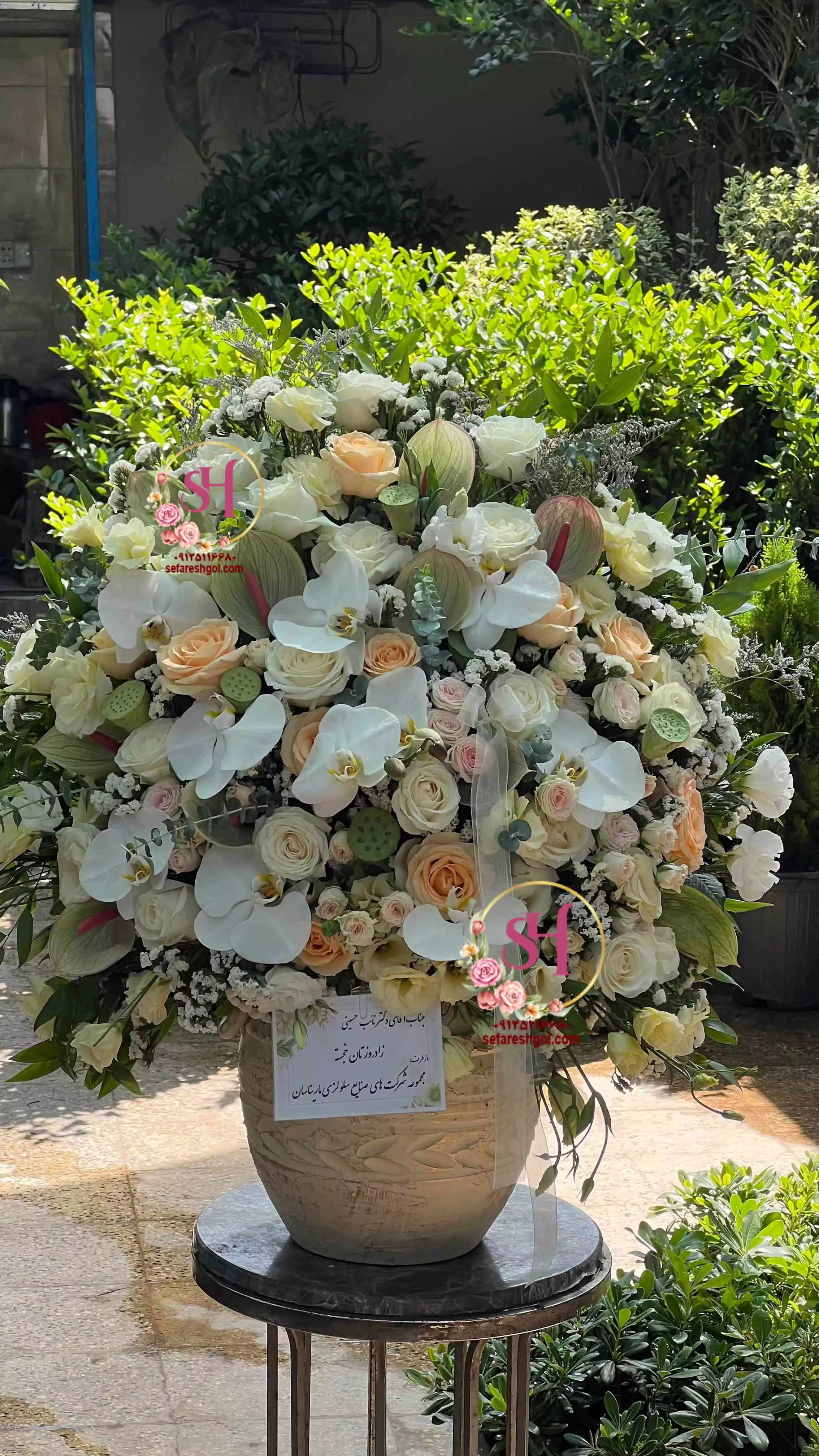 جام گل شیک سپیده