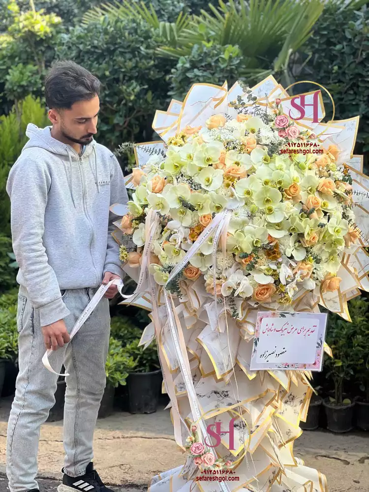دسته گل تبریک هوری