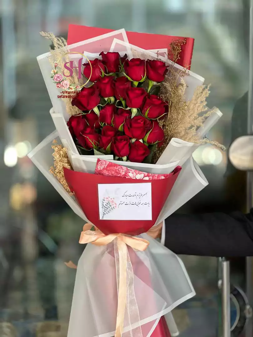 دسته گل تبریک