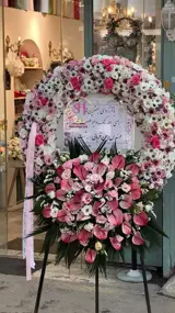 تاج گل درباری افتتاحیه