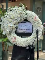 تاج گل درباری