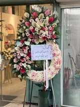 تاج گل درباری تبریک