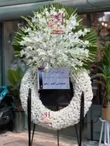 تاج گل درباری ترحیم