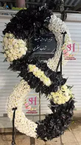 تاج گل درباری تسلیت 