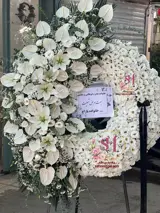 تاج گل درباری تسلیت