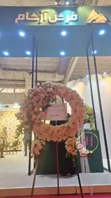 تاج گل درباری صورتی