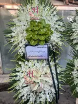 تاج گل دو طبقه افرا