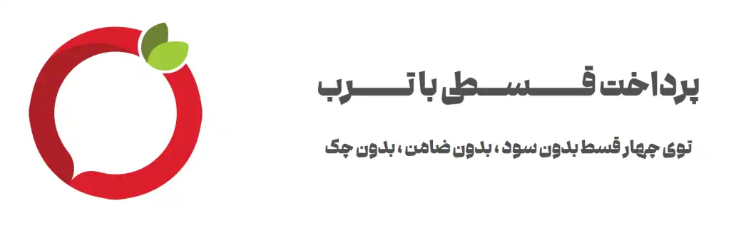 پرداخت قسطی ترب پی